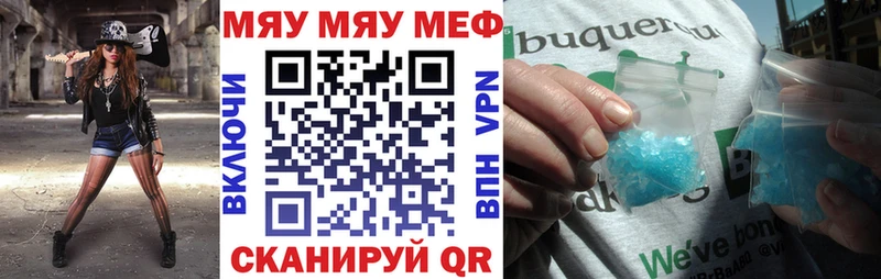 Мефедрон кристаллы Воткинск
