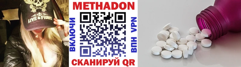 МЕТАДОН VHQ  где можно купить   Воткинск 