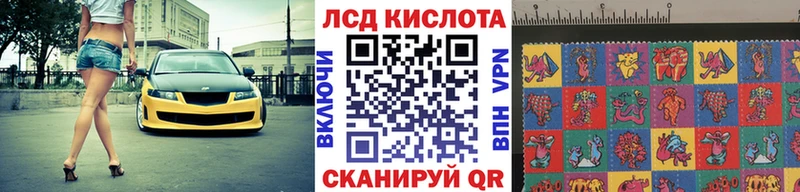 Марки 25I-NBOMe 1,8мг  Воткинск 